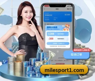 米乐足球 APP